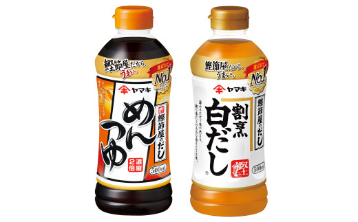 ヤマキ めんつゆ500ml×3 割烹白だし500ml×3 だしの素140ｇ×3 詰め合わせ バラエティセット だし 調味料｜B289