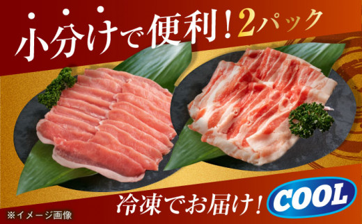 【月1回約1.3kg×12回定期便】大西海SPF豚 背ロース＆バラ（しゃぶしゃぶ用）計15.6kg 長崎県/長崎県農協直販 [42ZZAA111] 肉 豚 ぶた ブタ ロース バラ 豚バラ しゃぶしゃぶ 食べ比べ 西海市 長崎 九州 定期便