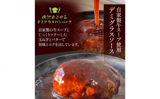 【定期便】肉汁あふれるデミグラスハンバーグ12個入　3ヶ月定期便