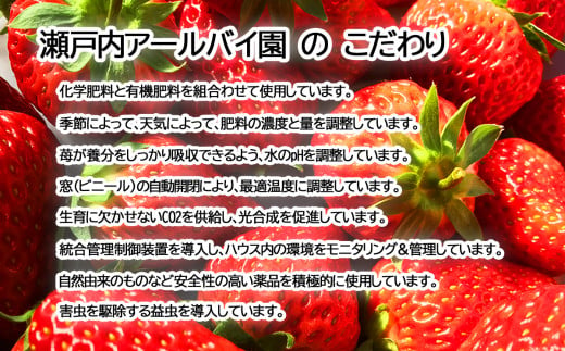 「口にしたら笑顔になる、美味しい苺」「安心して食べられる、安全な苺」をめざして、苺づくりに専念しています。