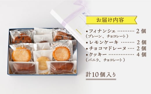 スイーツ フィナンシェ レモンケーキ マドレーヌ クッキー 焼き菓子 洋菓子 おやつ セット 詰め合わせ ギフト