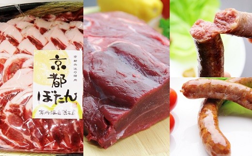 鹿肉モモスライス、猪肉ミックススライス、鹿肉と猪肉のソーセージのセットです。