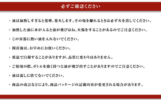 キャノーラオイル セット 計6本