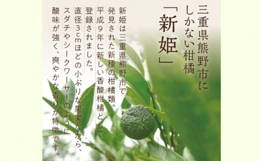 熊野薬草園の新姫（にいひめ）（1㎏×2袋）