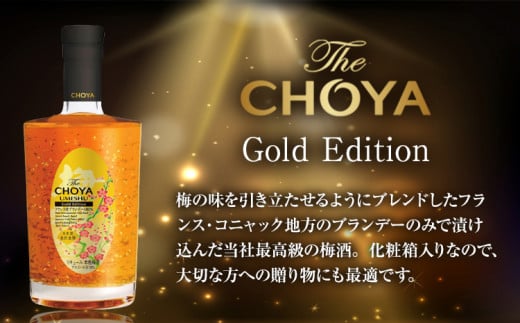 【先行予約】贅沢アソート Gold Edition 500ml 限定熟成梅酒 720ml The CHOYA 紀州南高梅原酒 700ml 羽曳野商工振興株式会社《12月中旬より出荷予定(土日祝除く)》大阪府 羽曳野市 送料無料 梅酒 梅 酒 CHOYA チョーヤ チョーヤ梅酒 お酒 熟成 限定