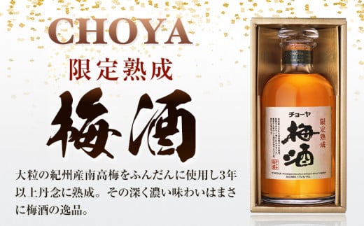 【先行予約】贅沢アソート Gold Edition 500ml 限定熟成梅酒 720ml The CHOYA 紀州南高梅原酒 700ml 羽曳野商工振興株式会社《12月中旬より出荷予定(土日祝除く)》大阪府 羽曳野市 送料無料 梅酒 梅 酒 CHOYA チョーヤ チョーヤ梅酒 お酒 熟成 限定