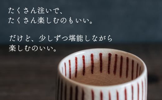 喜鶴製陶【有田焼】筒型湯呑み 重ね十草 ペアセット 喜右エ門シリーズ A20-444