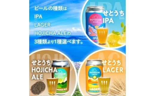 オリジナルラベルビール1200缶作成権