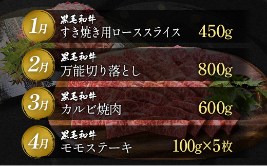 宮崎県産黒毛和牛 4か月定期便 牛肉 焼肉 ステーキ 国産【E127-25】