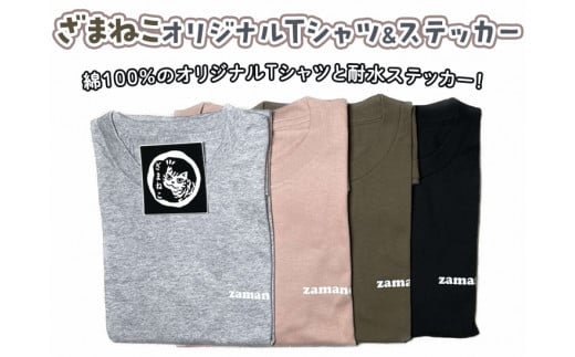 【ピンク×XLサイズ】ざまねこオリジナルTシャツ＆ステッカー
※着日指定不可