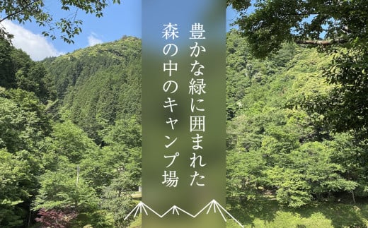 【プライベートデッキで豪華BBQを楽しめるペアご宿泊券】土・祝前日限定（1泊2食付） ふるさと納税 奥京都 BBQ 体験 大自然 紅葉 景色 キャンプ オートキャンプ アウトドア 川遊び 山登り ガーデン グランピング 焚火 京都府 福知山市 京都 福知山 ふるさと