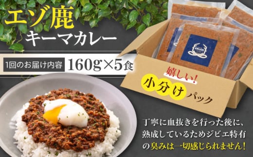  ジビエ カレー キーマカレー スパイス 鹿肉 無水調理 パック 冷凍 冷凍配送