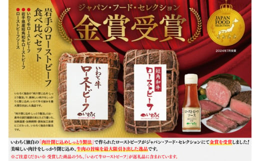 特製 ローストビーフ 600g (ソース付き) 黒毛和牛 いわて牛 ブランド牛 国産 和牛 牛肉 肉 ローストビーフ 日本一 全国最多 冷凍 良質の脂 上質な牛肉 モモ肉 稲ワラ 循環型農業 米の産地 岩手 いわちく (AB051)