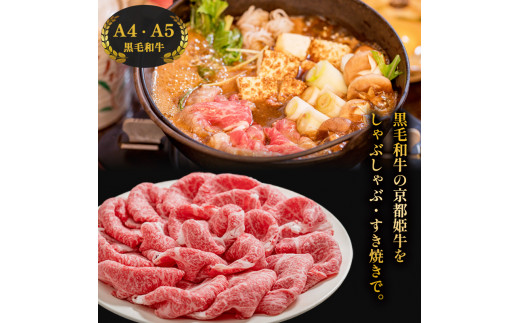 国産牛肉 京都姫牛 お買い得すき焼き用 500g (霜降り、赤身2種類) 【 冷凍 和牛 お買い得 すき焼き すき焼き肉 お鍋 牛肉 国産 国産肉 肉 お肉 お祝い 誕生日 記念日 お取り寄せ プレゼント 贈り物 贈答 ギフト グルメ 京都 綾部 】