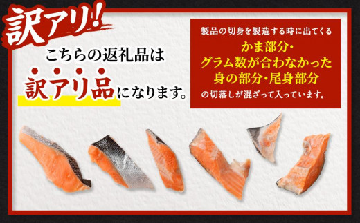 【2023年12月発送】【訳アリ】銀鮭切り落とし 約2kg