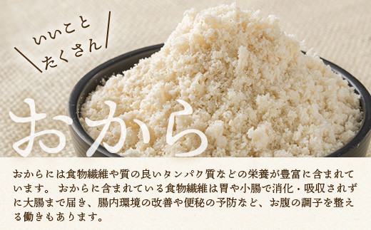 ばあちゃんのおからくっきーお徳用 220g×6P [徳島 那賀 クッキー お菓子 お徳用 お得 大容量 満足 くっきー おやつ おから 懐かしい 美味しい 優しい味 多様 食物繊維 低糖質]【KM-50】