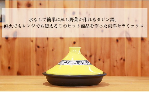 有田焼おしゃれポット＆手付ミニカップ2個 東洋セラミックスオリジナル A15-187