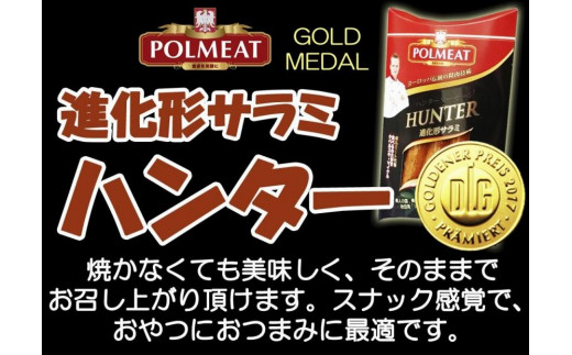 おつまみポルセット（ソーセージ5点とベーコンブロックの6点セット）