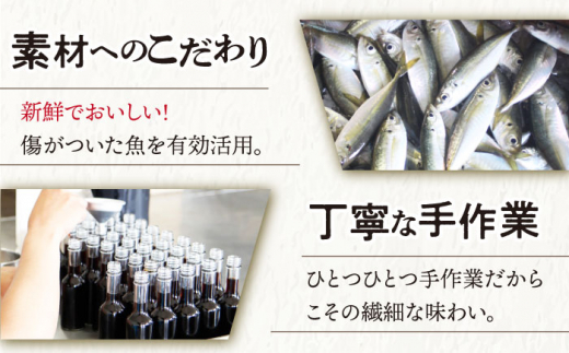 【全2回定期便】【1本ずつ丁寧に手づくり】五島ノ魚醤 60ml (青魚) 計3本セット＜factory333＞ [DAS032]