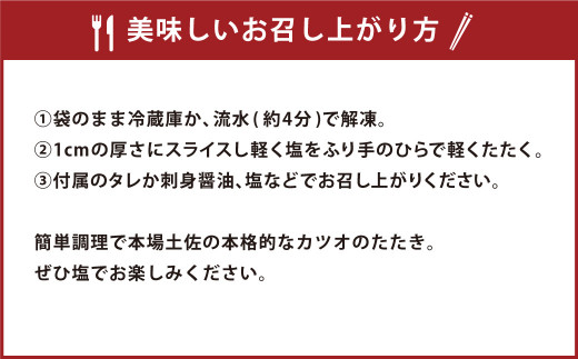 【訳あり】 本場土佐カツオたたき(お刺身) 3.3kg（たれあり）