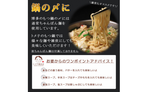 ＜訳あり＞トメ子精肉店　国産牛もつ鍋セット　4種類食べ比べ　各2～3人前(大牟田市)【1281806】