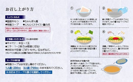 【牛もつ2倍！】博多もつ鍋（味噌味）3人前 ▼ 国産牛 本場 3人前 鍋 おかず おいしい 鍋セット 家庭用 ご自宅用