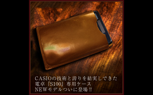 本革 電卓 ケース CASIO CALCULATOR S100 専用 CAMEL (キャメル) ／ 収納 革 革小物 専用