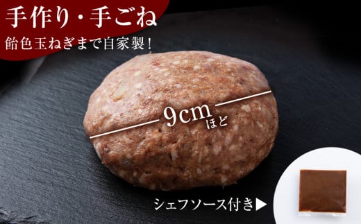 北海道産 白老牛 ブルーチーズハンバーグ 5個セット 冷凍 牛肉 肉 白老