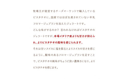 350023001 【定期便】【年3回】石狩ひつじ牧場「2種類の羊乳ジェラート 計8個入」セット｜ふるさと納税 石狩市 北海道 羊乳 乳製品 スイーツ 氷菓 アイス