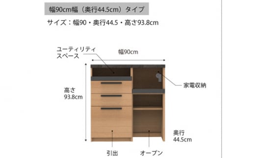 食器棚 カップボード 組立設置 SY-S900Rカウンター [No.565] ／ 家具 インテリア  岐阜県