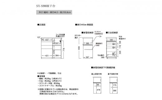 食器棚 カップボード 組立設置 SY-S900Rカウンター [No.565] ／ 家具 インテリア  岐阜県