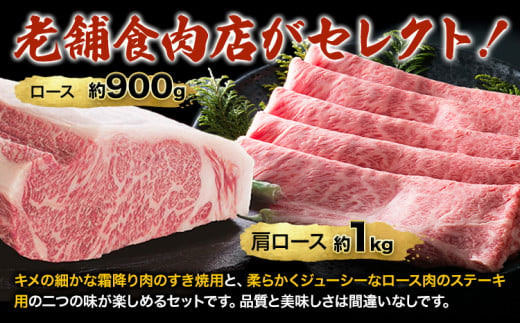 萬野総本店 国産 黒毛 和牛 すき焼・ステーキ セット 計約1.9kg《30日以内に出荷予定(土日祝除く)》大阪府 羽曳野市 牛肉 惣菜 おかず 焼き肉 焼肉 霜降り しゃぶしゃぶ すき焼き【配送不可地域あり】