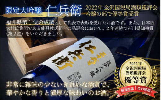 奥越前大野 日本酒 清酒『一乃谷』5種6本飲み比べセット 1.8L × 6本