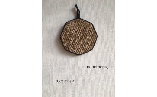 マグカップのじゅうたん　ノボザグ  nobotherug