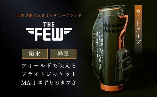 豊岡製　軽量ナイロン　キャディーバッグ　THE FEW（セージグリーン×レスキューオレンジ）