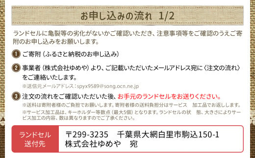 ランドセルリメイク工房　★綺麗な手縫い仕上げ★＜財布リメイクセット＞二つ折財布2点＆小物2点リメイクセット / ランドセル リメイク ランドセルリメイク リメイク品 手縫い 思い出 財布 さいふ 小物 パスケース キーホルダー 千葉県 大網白里市 C004