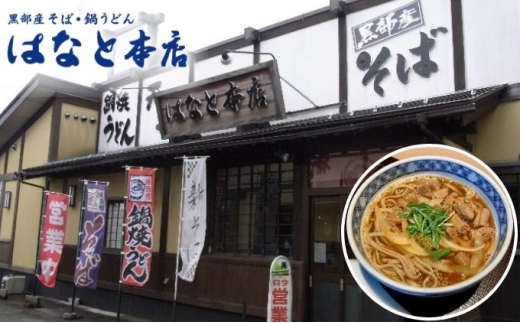 [№5313-0363]かつ兵衛黒部店・はなと本店共通お食事券（6000円分）黒部藩 /富山県黒部市