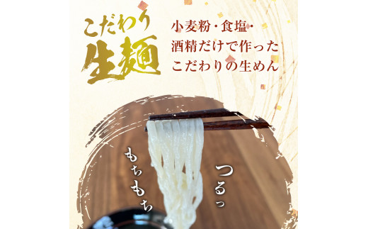 生うどん太麺１２袋セット　自家製激辛とうがらし付き