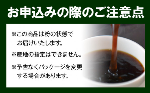 コーヒー 珈琲 粉 レギュラーコーヒー 粉タイプ 定期便 6か月(計2.4kg) このみ珈琲《お申込み月の翌月から出荷開始(土日祝除く)》ギフト