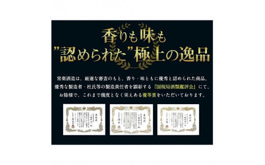 特選芋焼酎三種　飲み比べセット