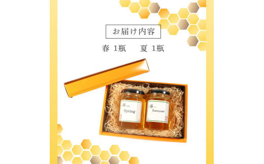 国産はちみつ 2種食べ比べ [春・夏] 2瓶セット 1瓶 170g 百花純粋蜂蜜 百花蜂蜜 百花蜜 蜂蜜 はちみつ 無給餌 ハニー はる なつ ギフト 贈答 蜂屋前田 岩手県 大船渡市