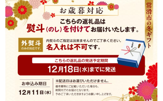 【お歳暮 外熨斗対応可能】【テレビで紹介！】伊勢湾竜宮熟成酒「たまてばこ」