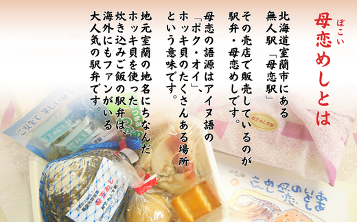 母恋めし おにぎり（冷凍）4個入り 【 ふるさと納税 人気 おすすめ ランキング おにぎり おむすび ご飯 ゴハン ごはん 飯 冷凍 室蘭 母恋めし こめ コメ 米 国産 グルメ ギフト 贈り物 仕送り 簡単調理 北海道 室蘭市 送料無料 】 MROD015