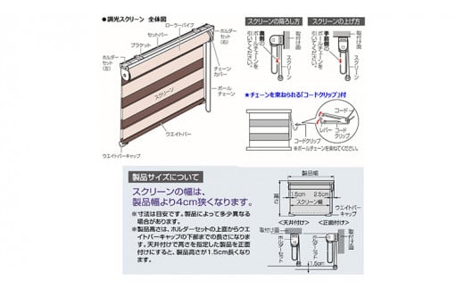 TOSO 調光ロールスクリーン（サイズ 幅60cm×高さ150cm）チョコレート インテリア トーソー