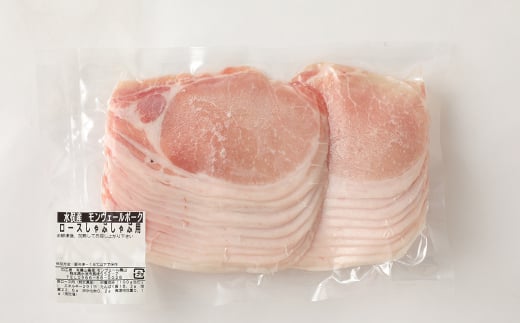 【1ヶ月毎3回定期便】 モンヴェールポーク しゃぶしゃぶセット 3種類 計3kg（1kg✕3回）  豚肉 冷凍