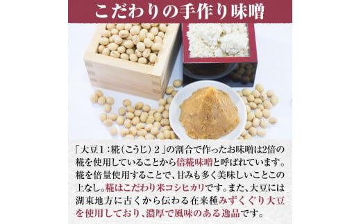 くよもん農園 くよもんかあちゃんの手づくり 味噌 900g×2パック AG05