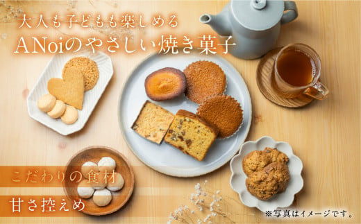 ANoi 焼き菓子セット  9種（ショートブレッド,スノーボール,クッキー,チョコパウンド,フィナンシェ,マドレーヌ）詰め合わせ 詰合せ 洋菓子 お菓子 贈答 焼菓子 プレゼント ギフト 贈り物  こだわり おすすめ かわいい 母の日