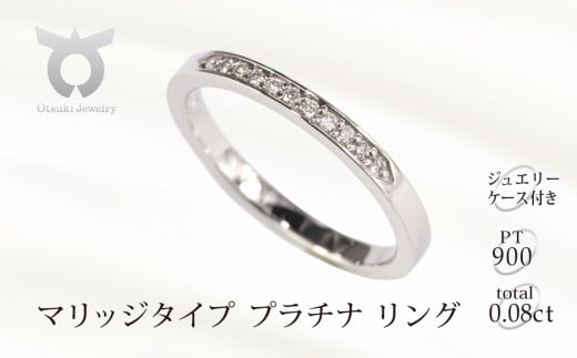 【サイズ：14号】0.08CT　マリッジタイプ　プラチナ　リング　R3704DI-P【053-012-m】