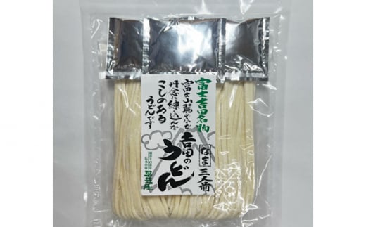 No.355 吉田のうどん3人前平袋×4パック（3人前×4パック） ／ セット 饂飩 乱切り麺 山梨県 特産品