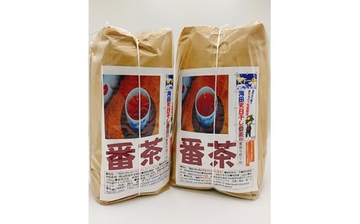 海田天日干し番茶(120g×1袋、250g×1袋)【1089930】